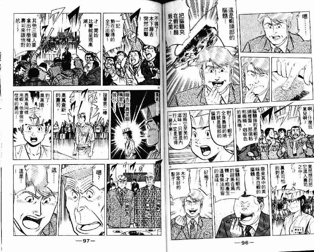 第17卷 第48页