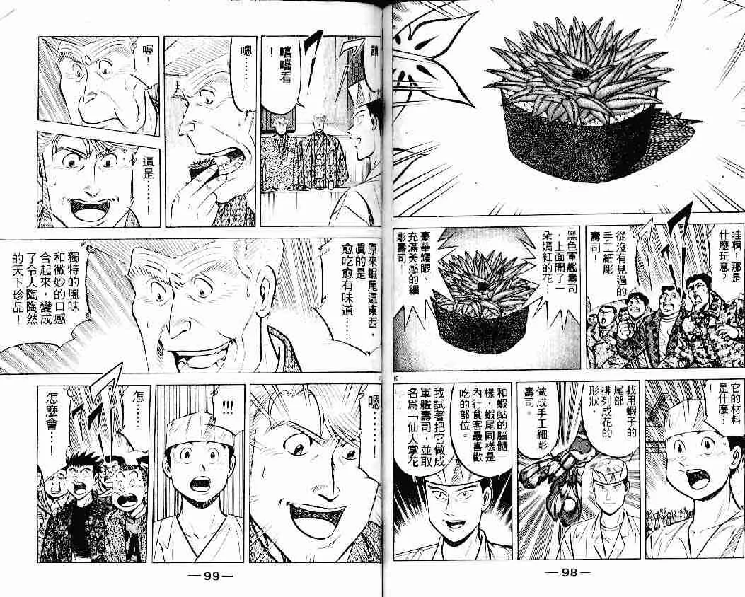 第17卷 第49页