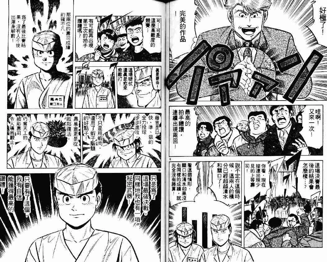 第17卷 第50页
