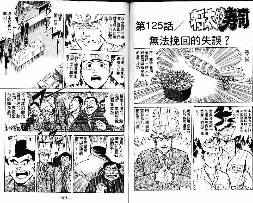 第17卷 第51页