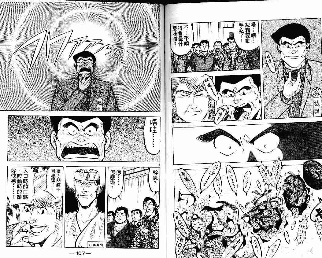 第17卷 第53页