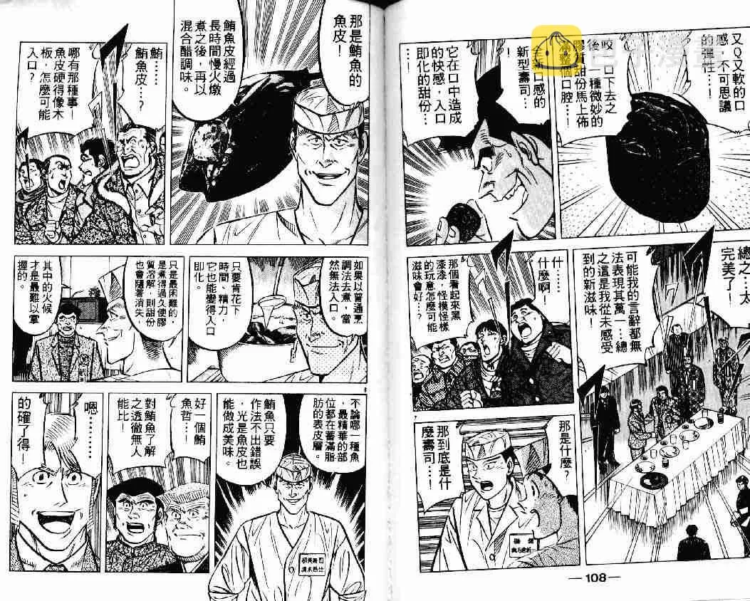 第17卷 第54页