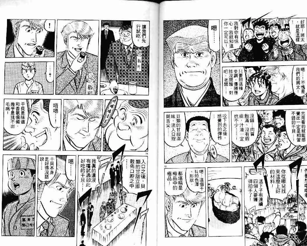 第17卷 第57页