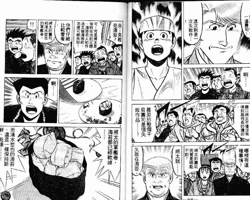 第17卷 第58页