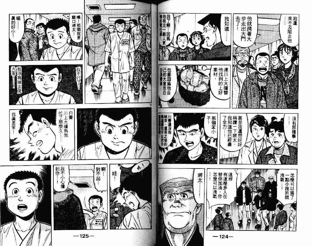 第17卷 第61页
