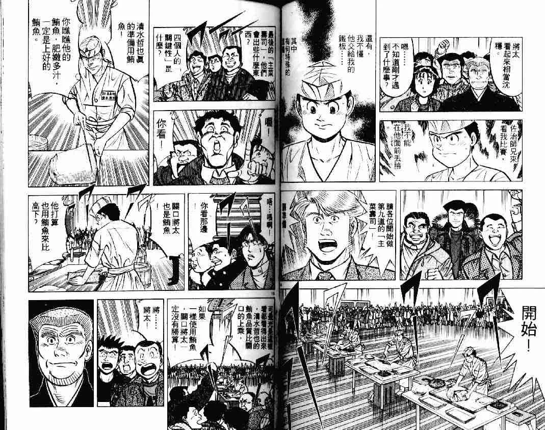 第17卷 第66页