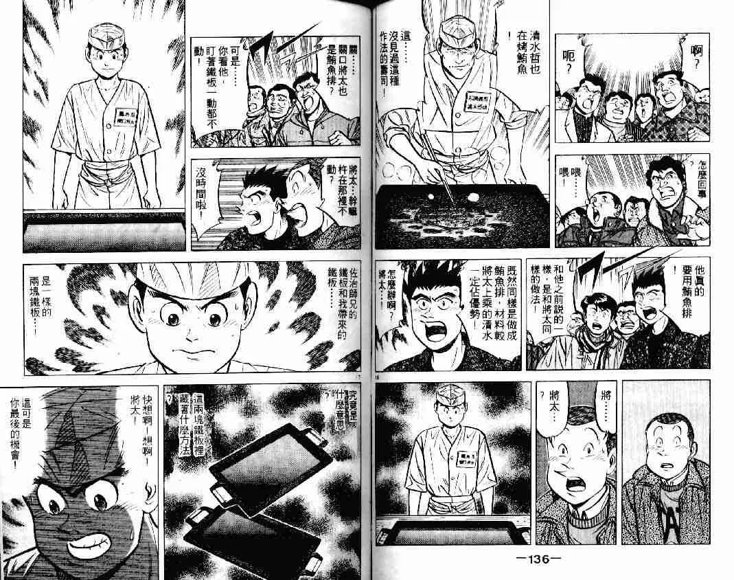 第17卷 第67页