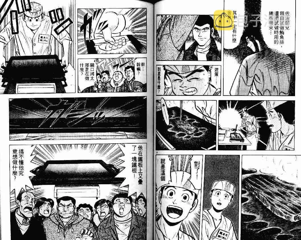 第17卷 第68页