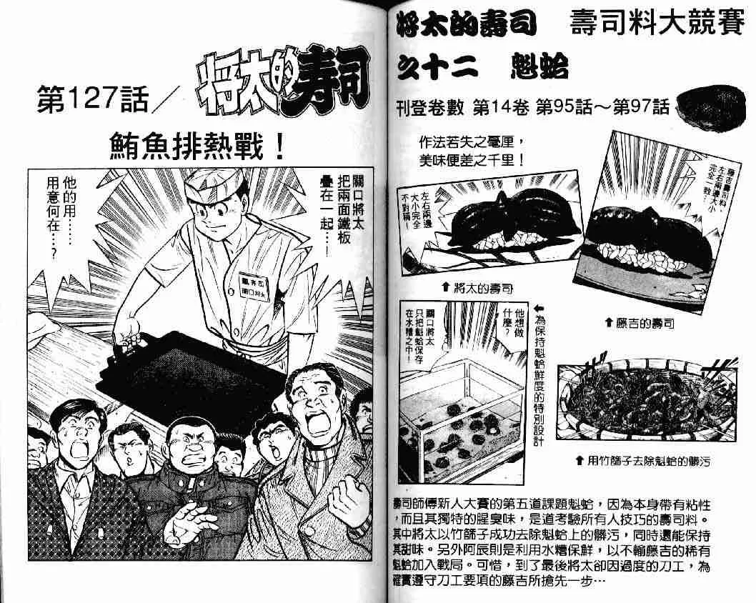 第17卷 第69页
