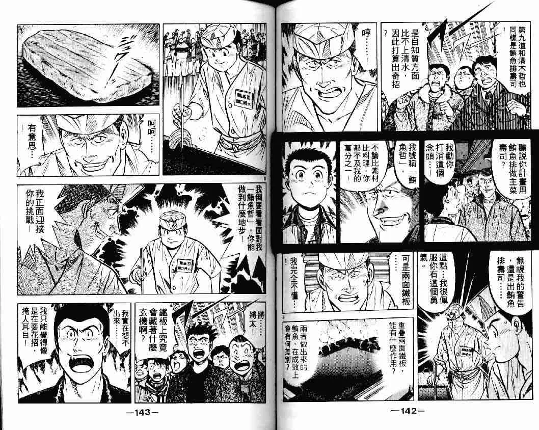 第17卷 第70页