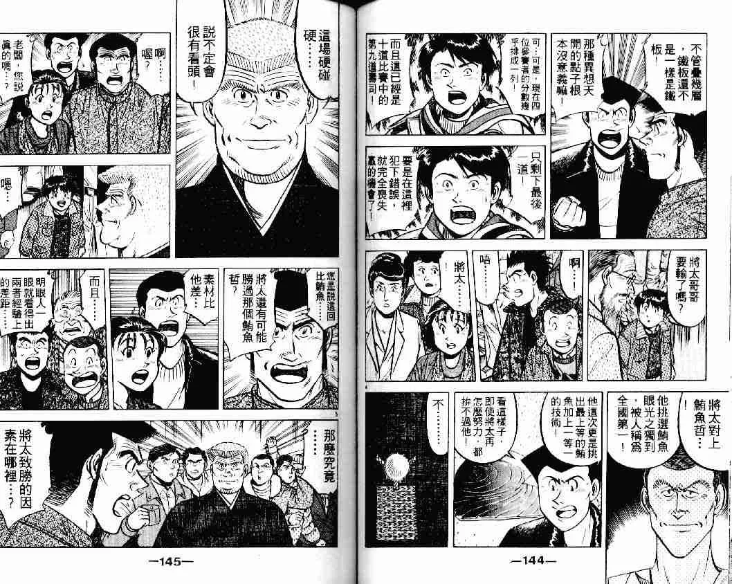 第17卷 第71页