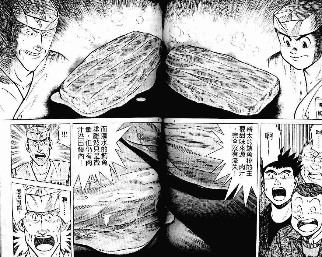 第17卷 第73页