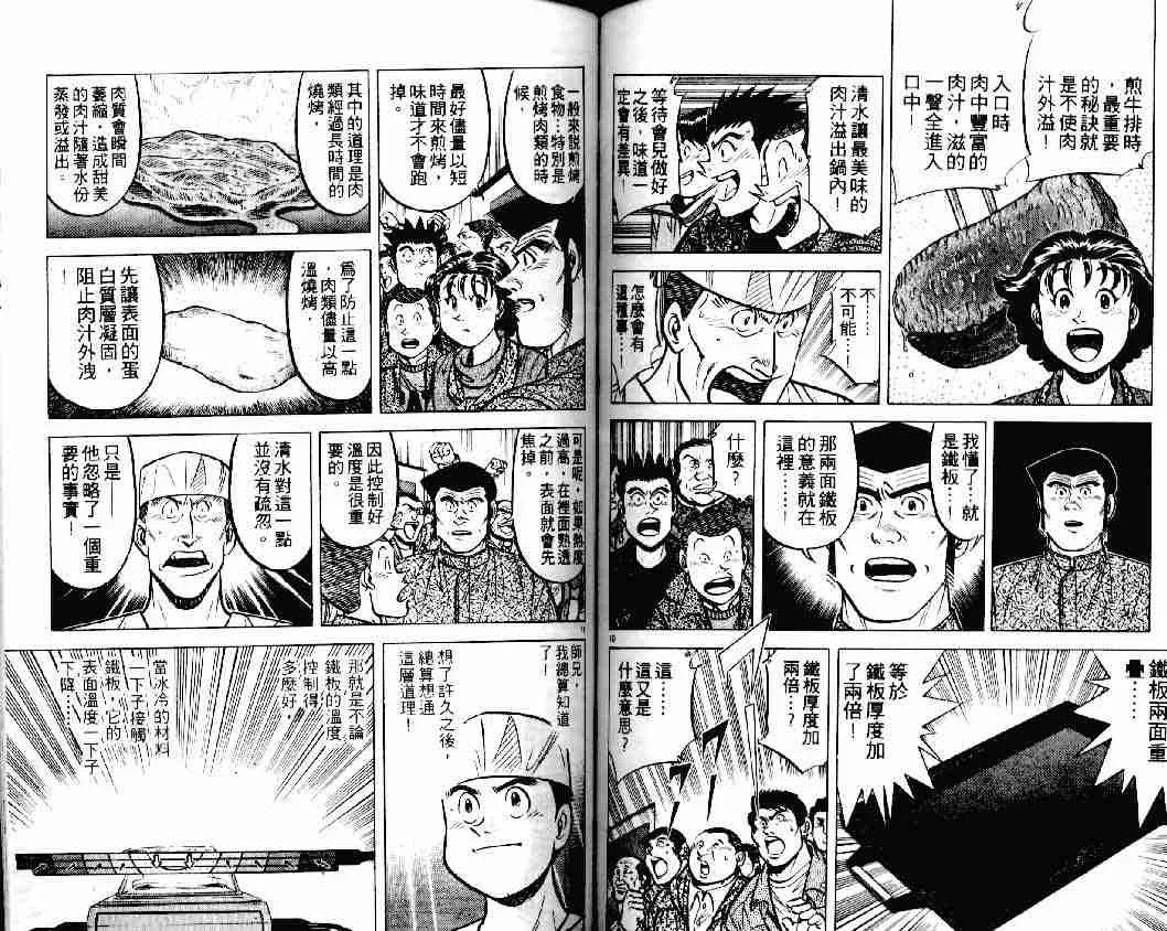 第17卷 第74页