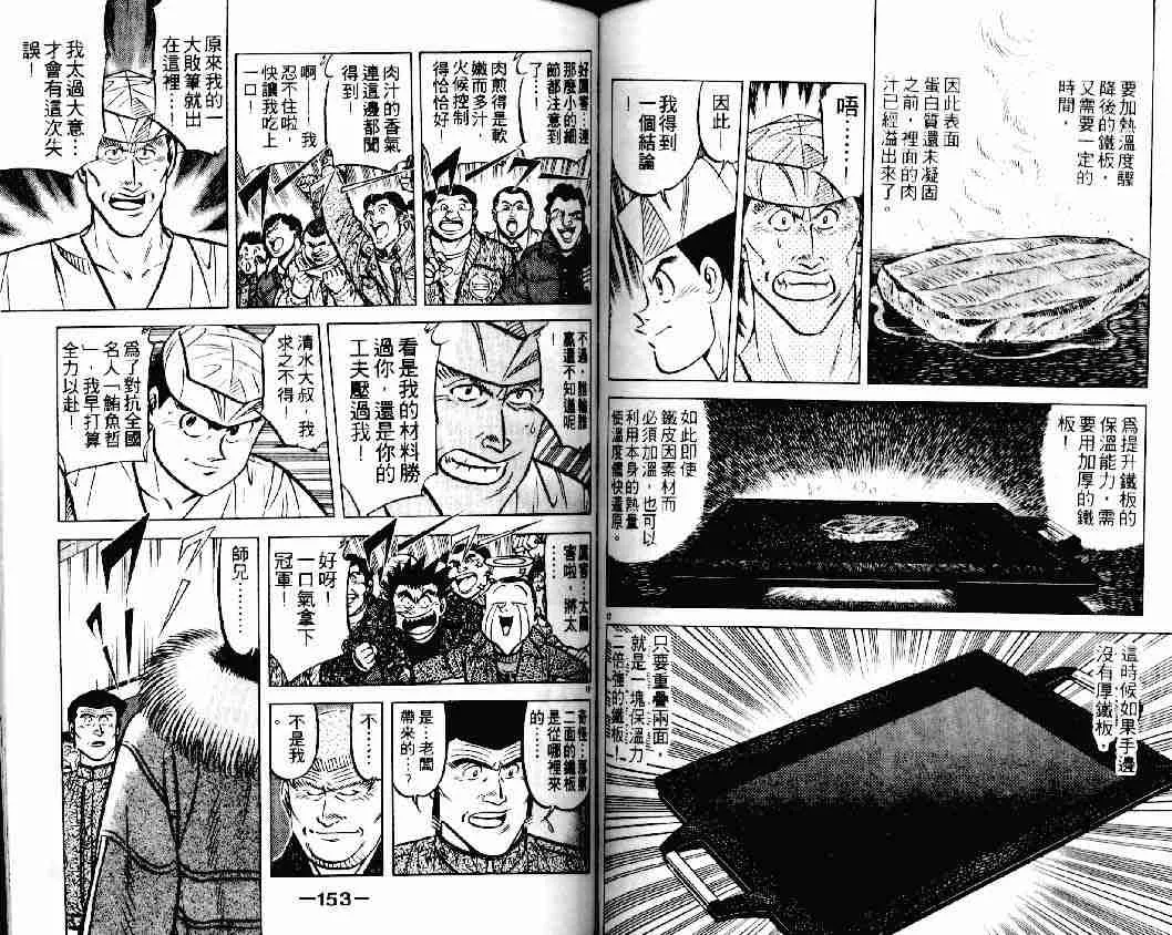 第17卷 第75页