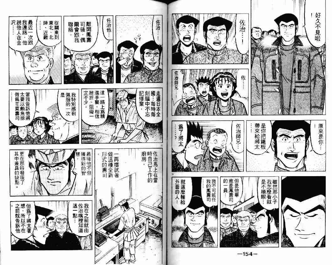 第17卷 第76页