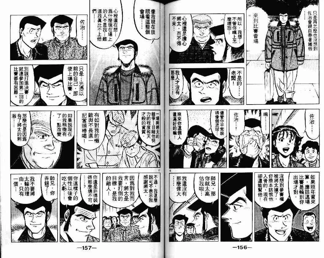 第17卷 第77页