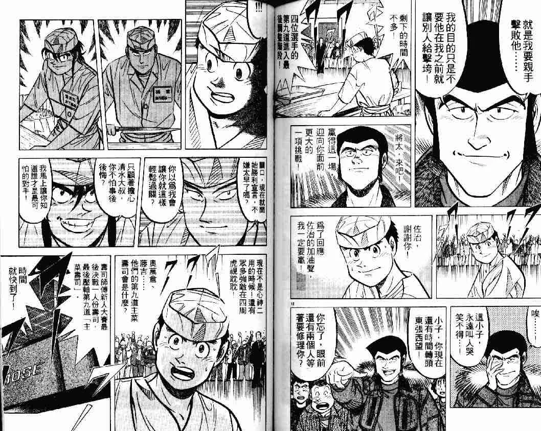 第17卷 第78页
