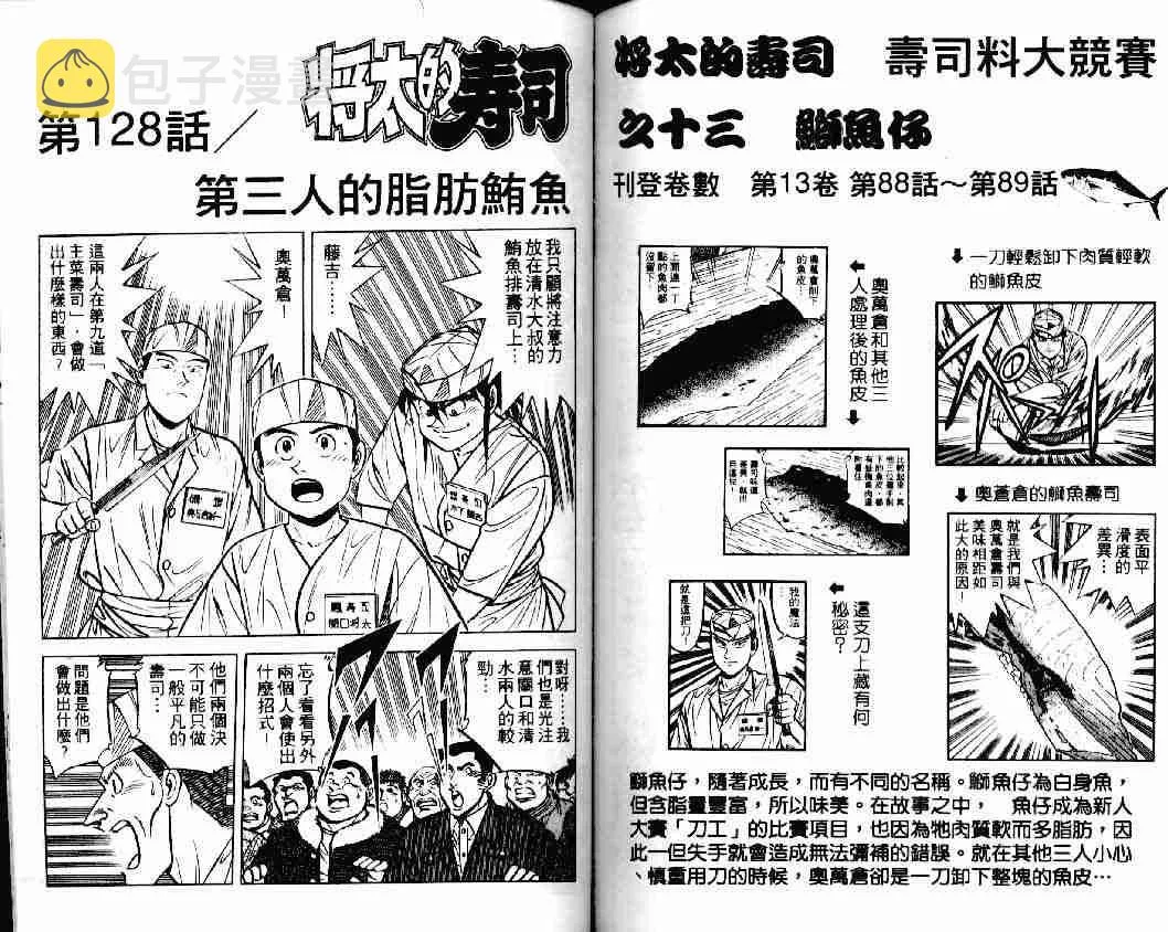 第17卷 第79页