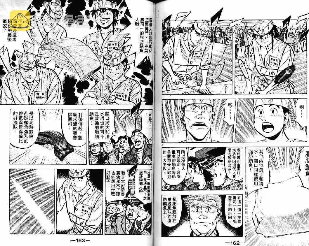 第17卷 第80页