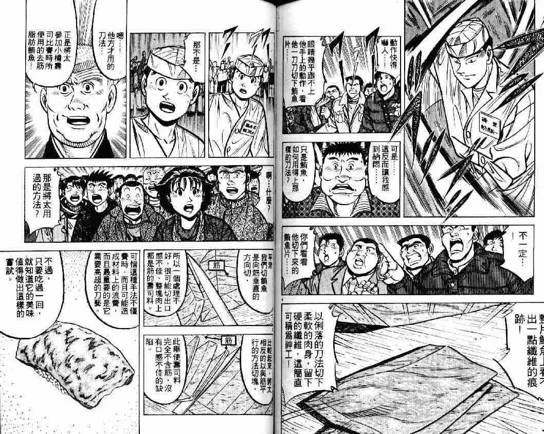 第17卷 第81页