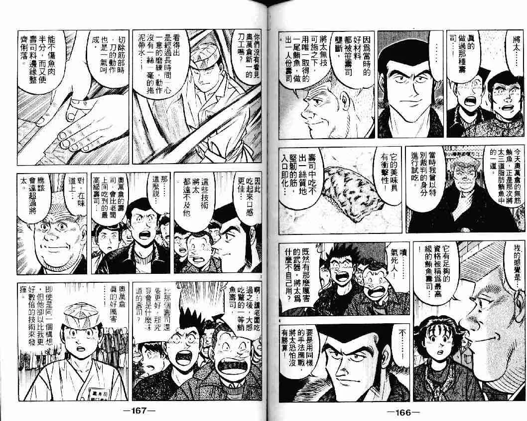 第17卷 第82页