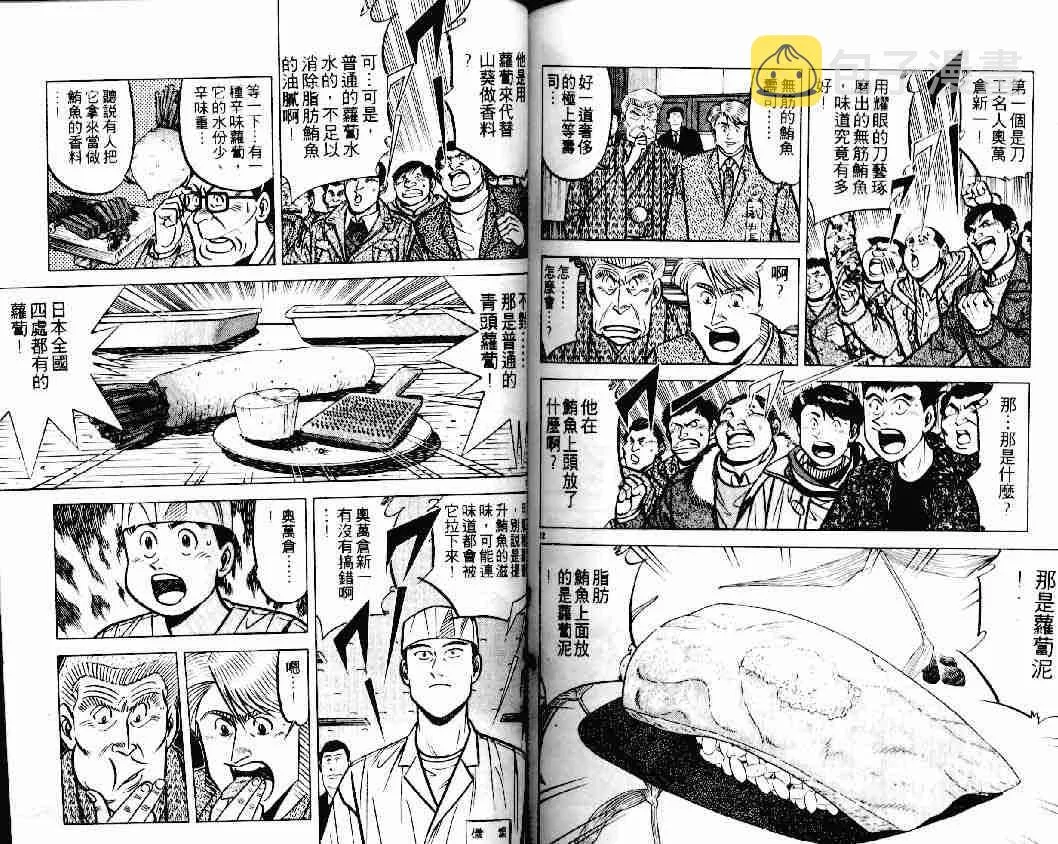 第17卷 第85页