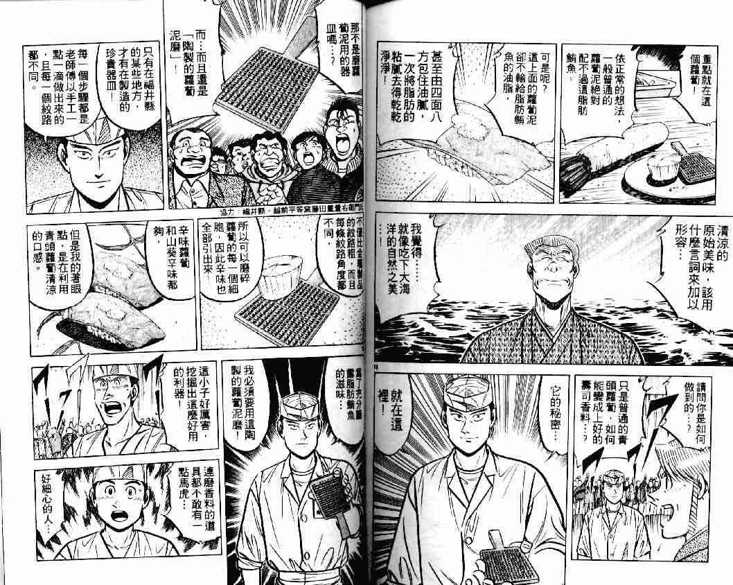 第17卷 第87页
