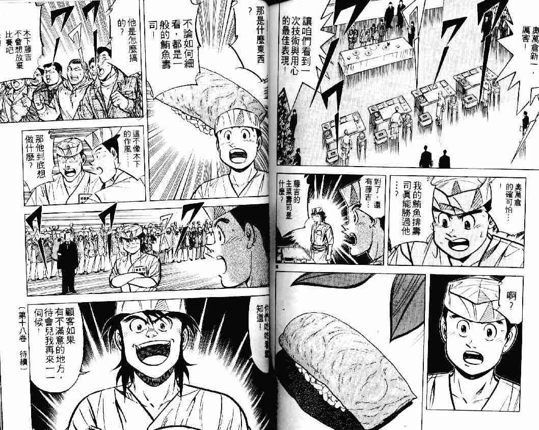 第17卷 第88页