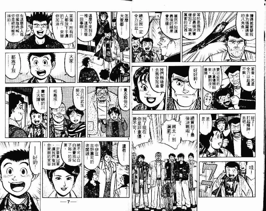 第16卷 第3页