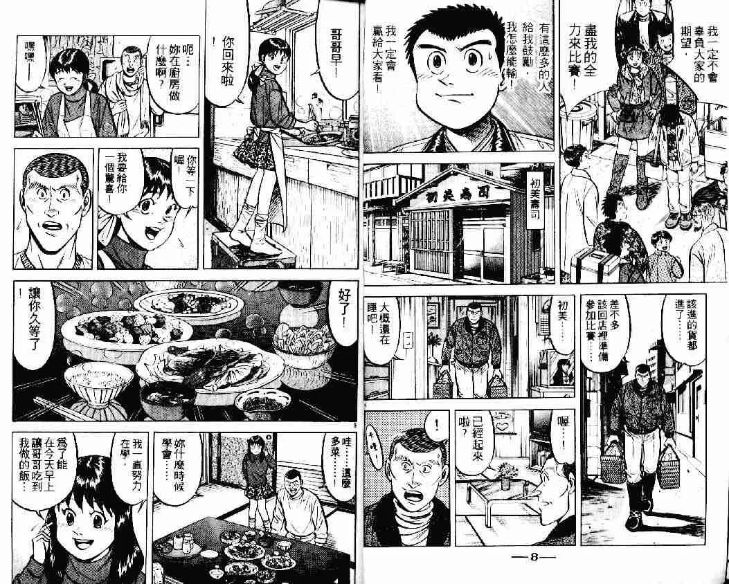 第16卷 第4页