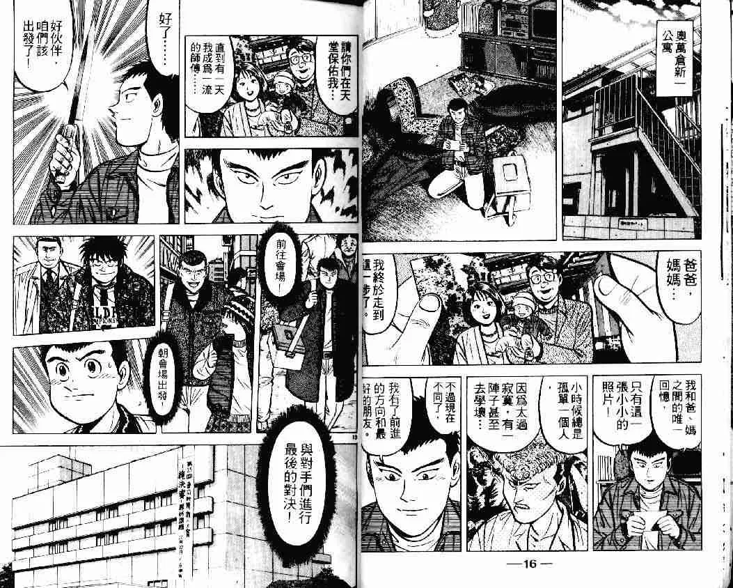 第16卷 第8页