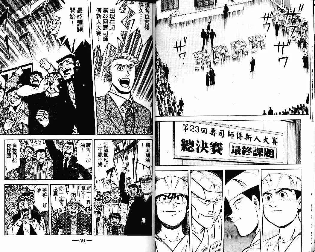 第16卷 第9页