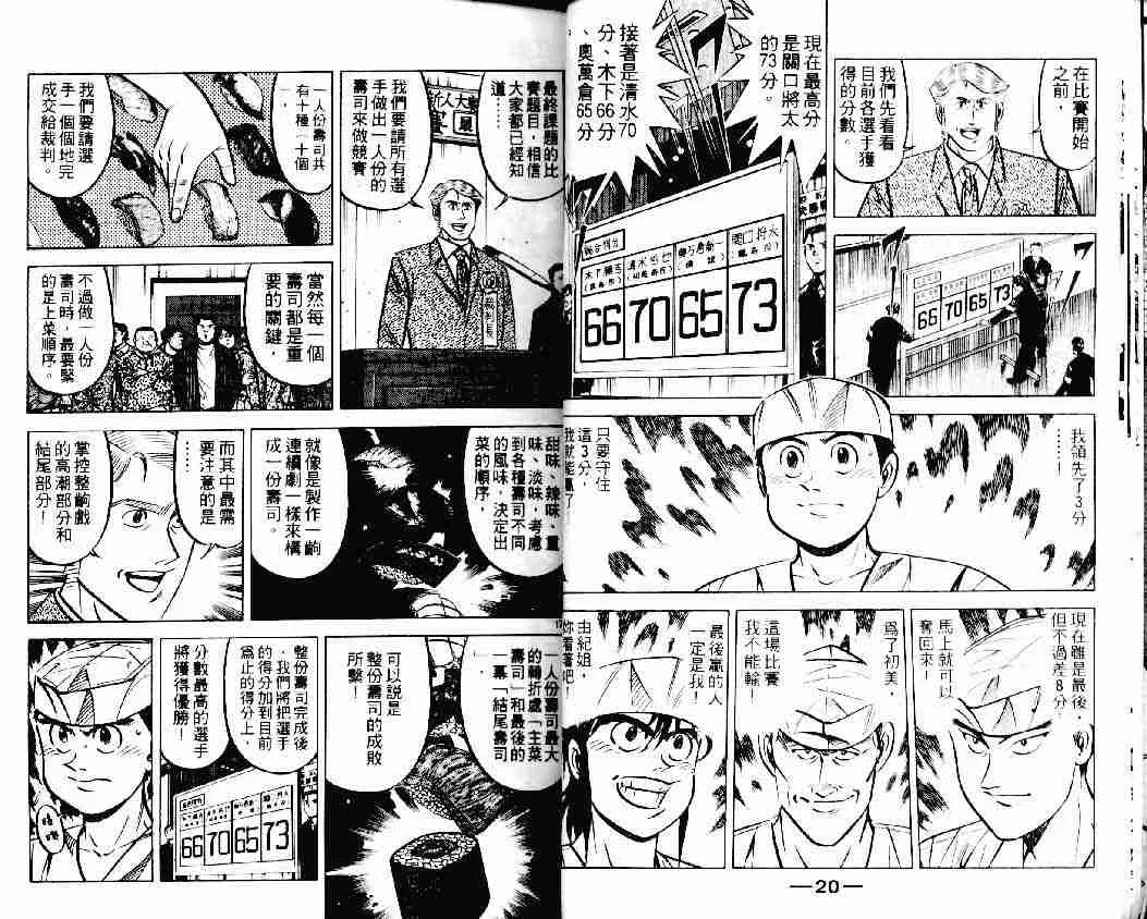 第16卷 第10页