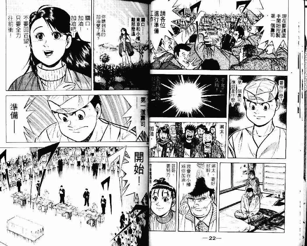 第16卷 第11页