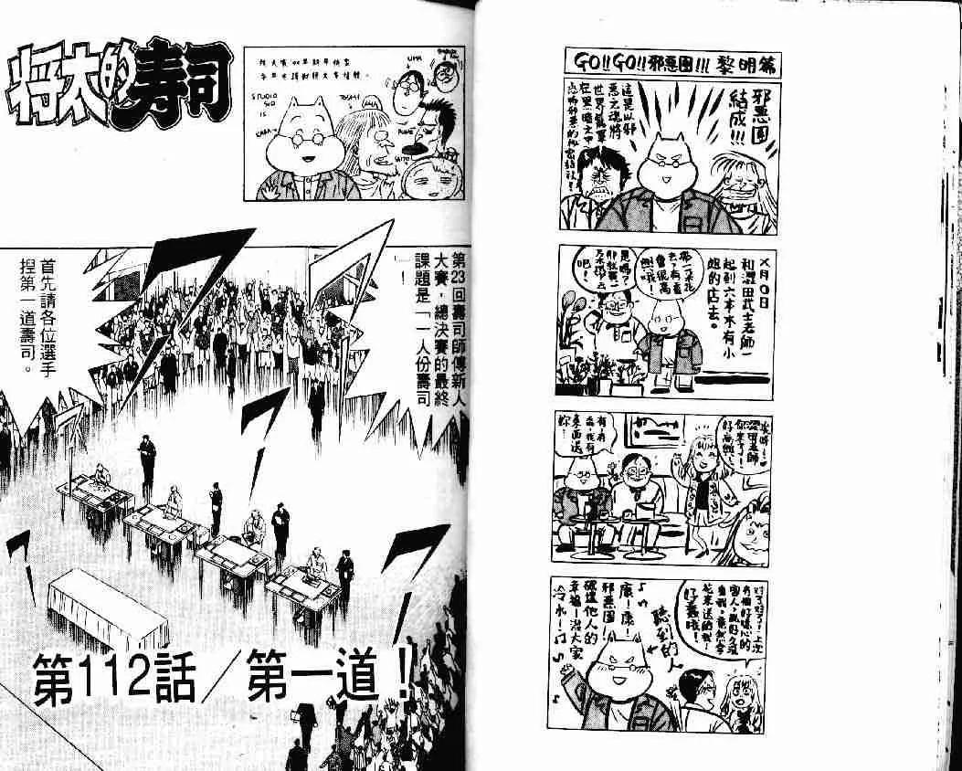 第16卷 第12页