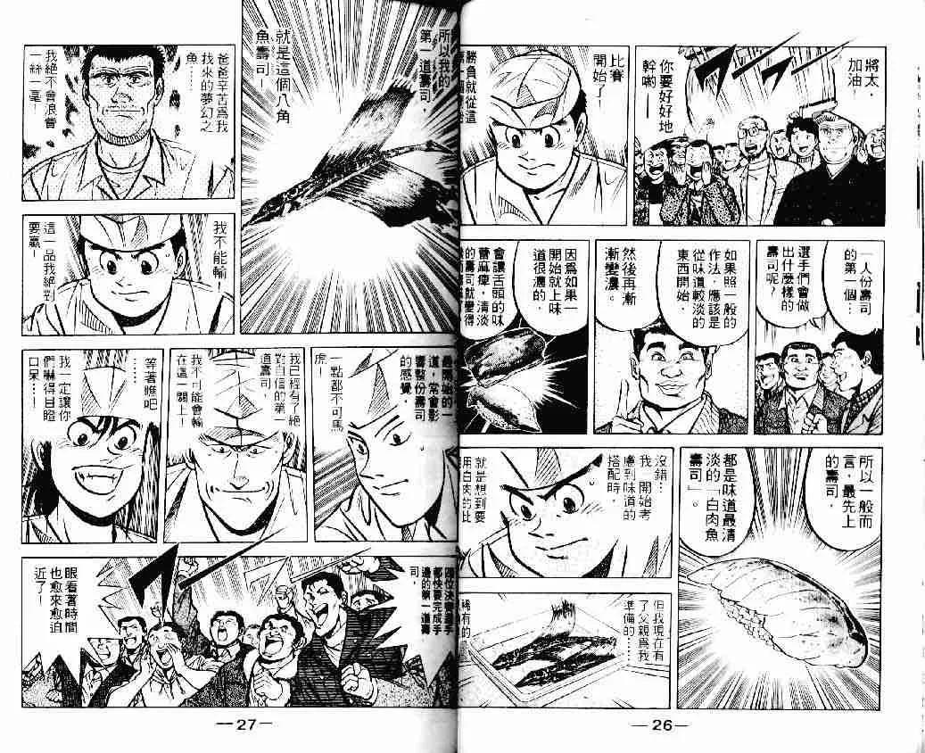 第16卷 第13页