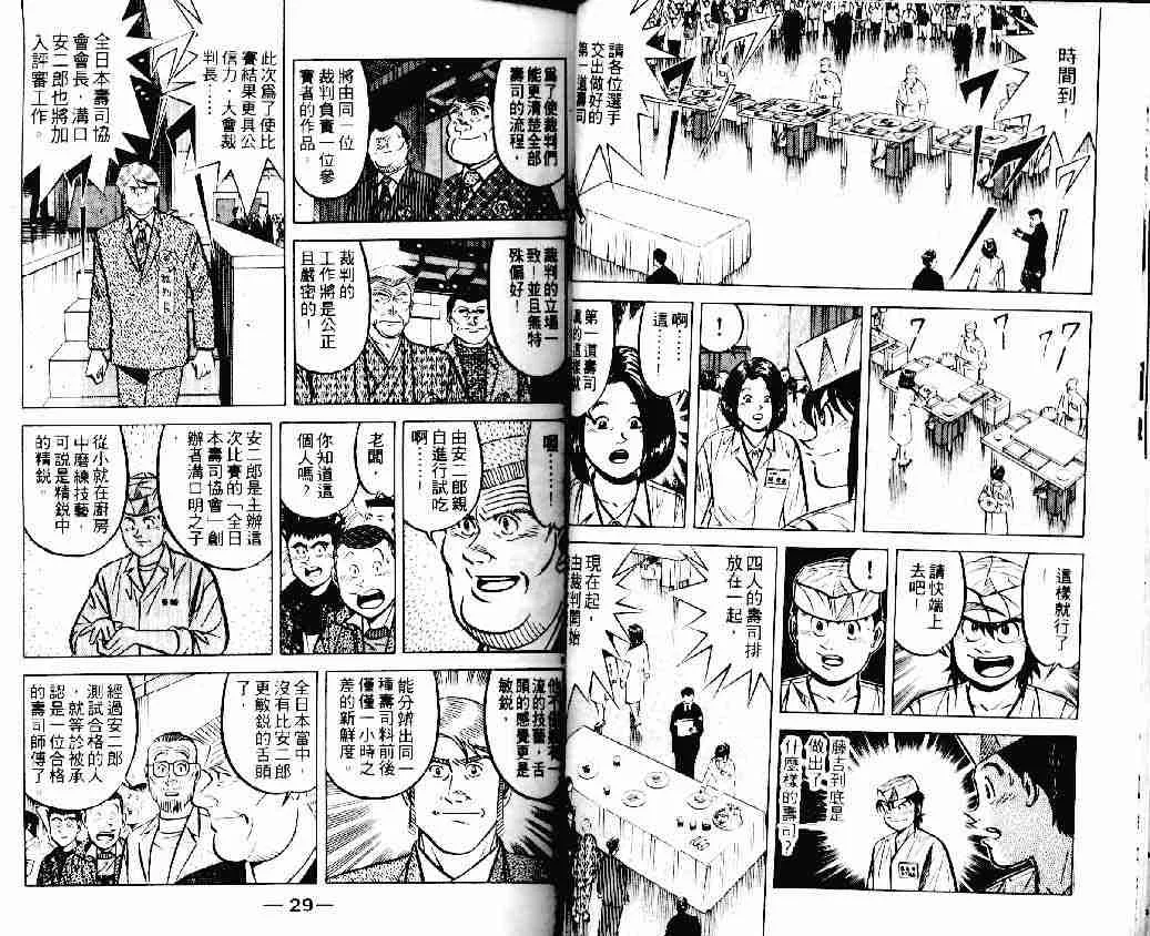 第16卷 第14页
