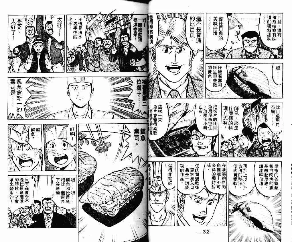 第16卷 第16页
