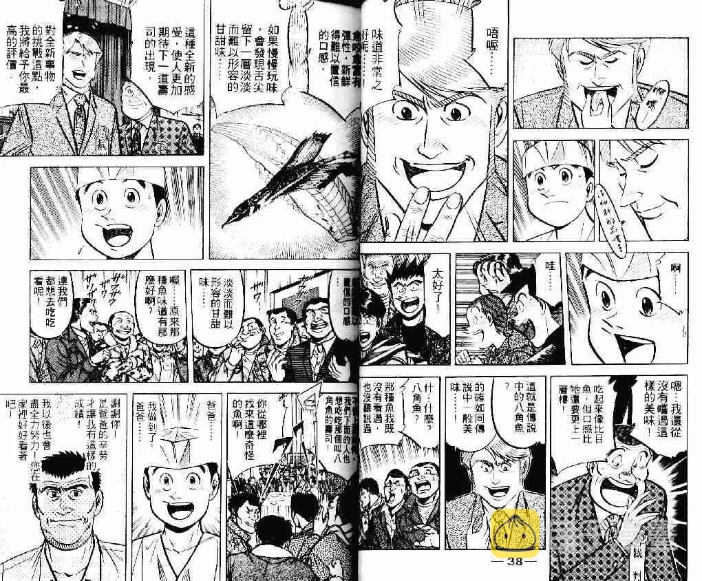 第16卷 第19页