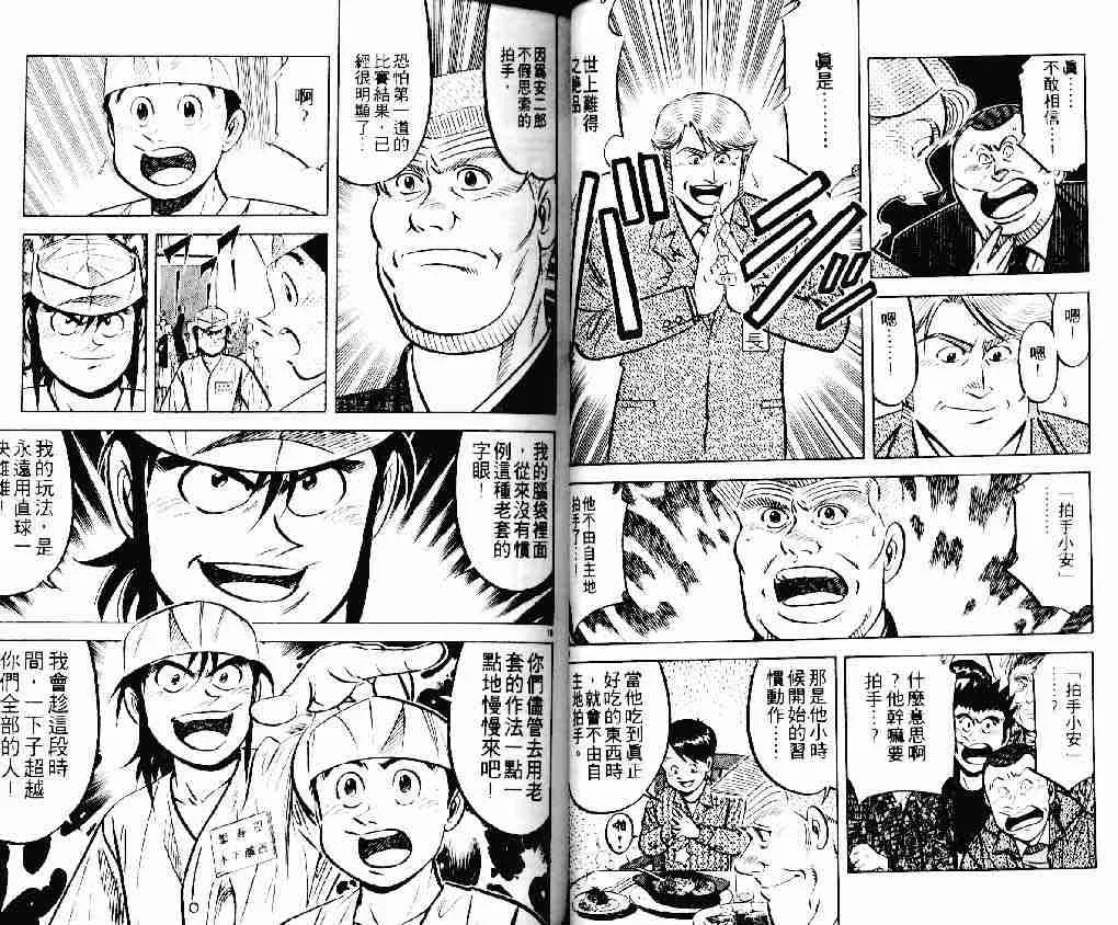 第16卷 第21页