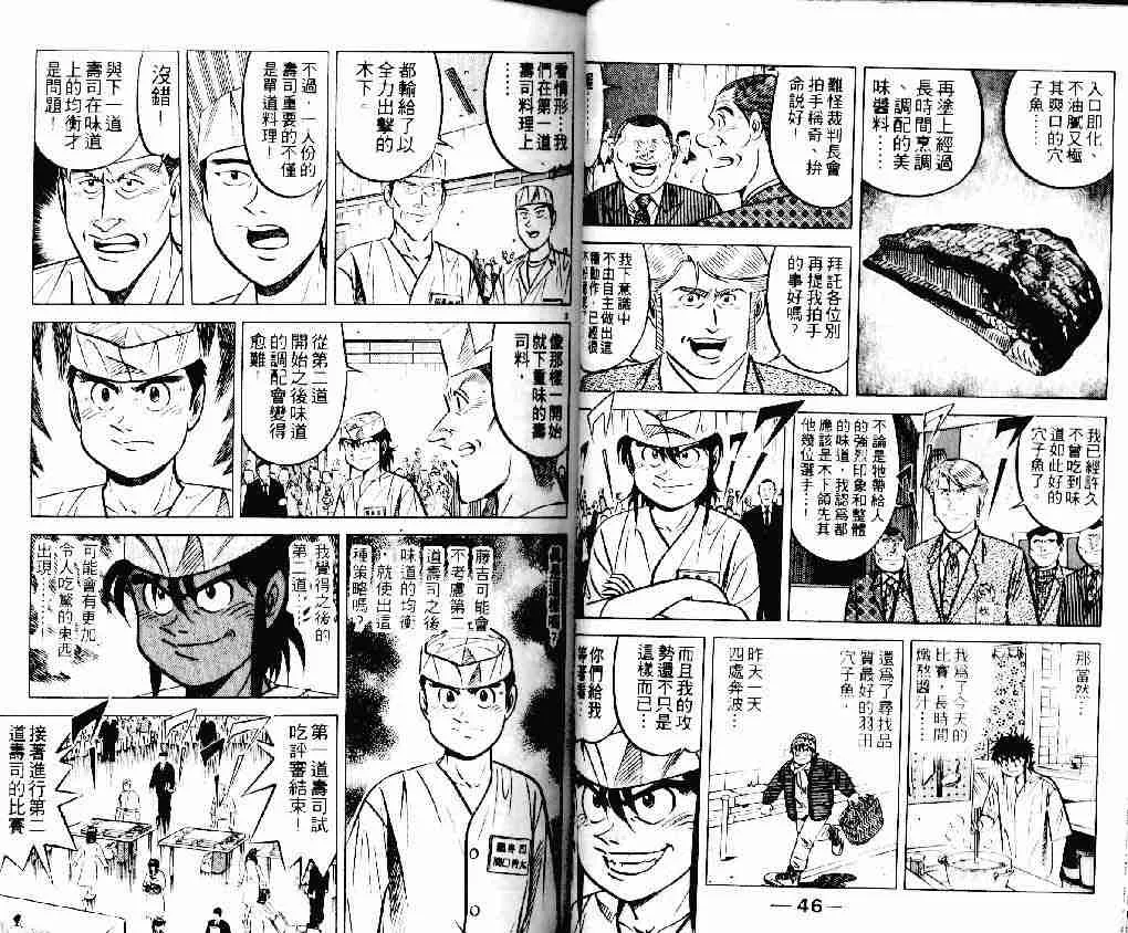 第16卷 第23页