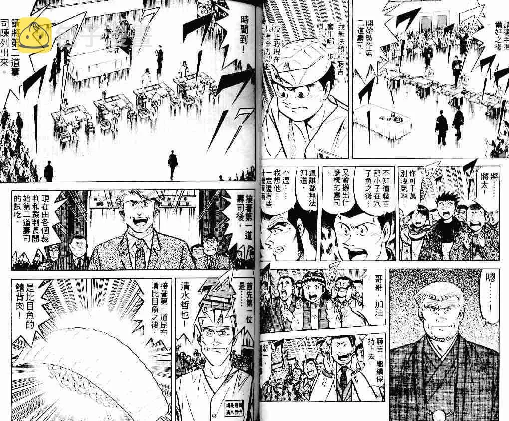 第16卷 第24页