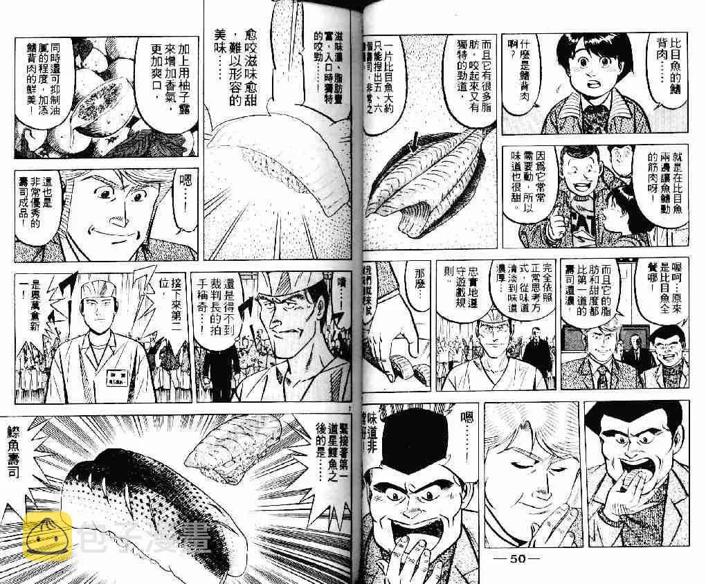 第16卷 第25页