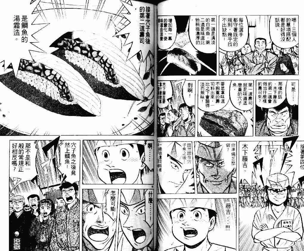 第16卷 第28页