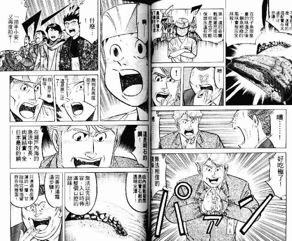 第16卷 第29页