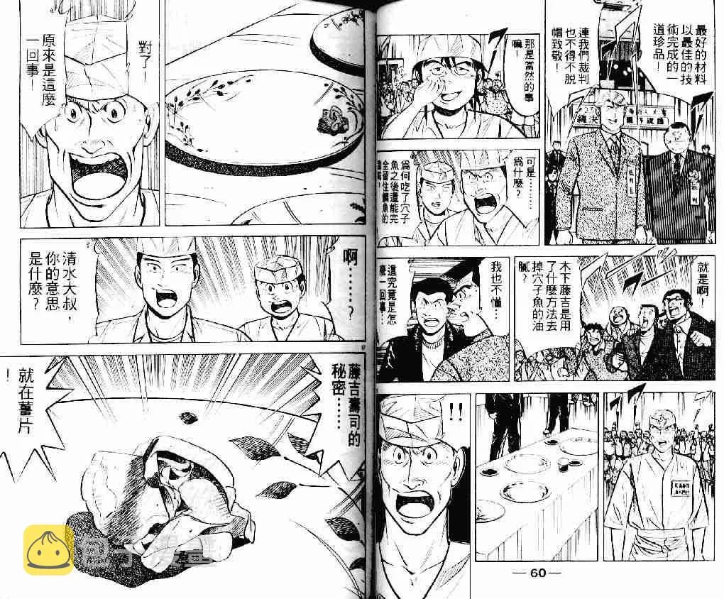 第16卷 第30页