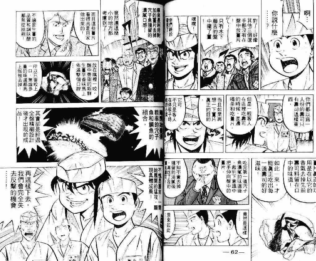 第16卷 第31页