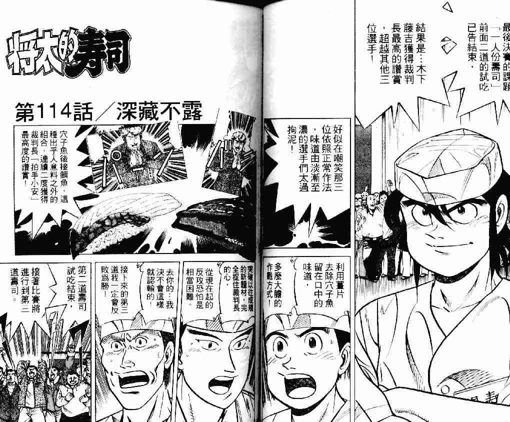 第16卷 第32页