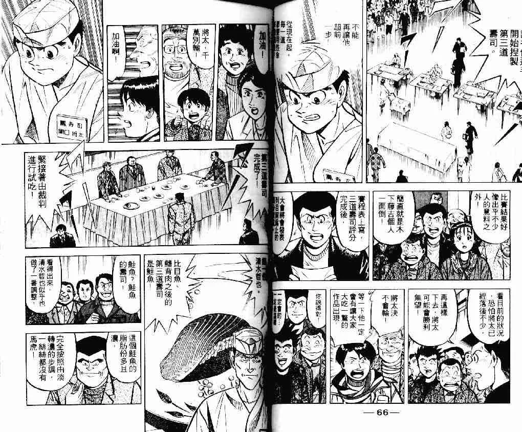 第16卷 第33页