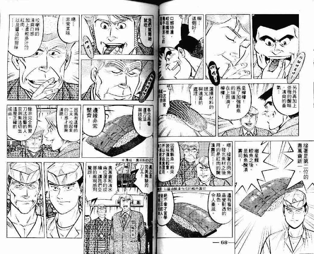 第16卷 第34页
